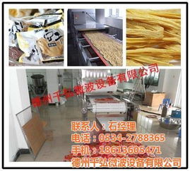 千弘微波 济南食品微波烘干设备供应商的箱式干燥解决方案