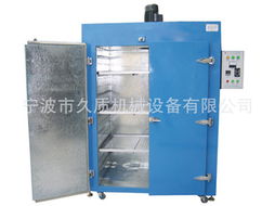 宁波市久质机械设备有限公司 专业干燥解决方案全览——箱式、微波及其他干燥设备